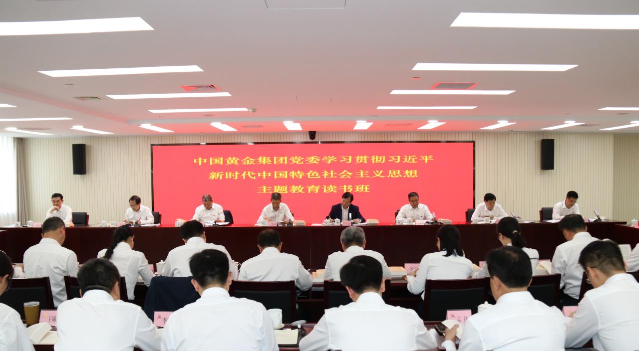 中国lehu官方网站集团党委以高质量读书班推进主题教育走深走实